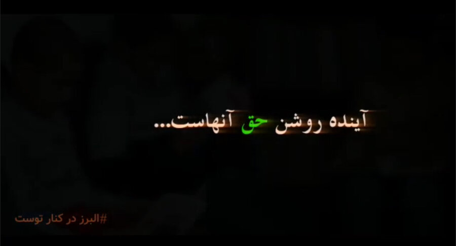 با هم ببینیم / روایتی کوتاه از اقدامات اداره کل بهزیستی استان البرز در مواجه با پدیده کودکان کار و خیابان