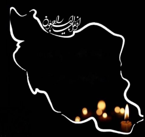 پیام تسلیت مدیرکل بهزیستی گیلان در پی حملات رژیم صهیونیستی به ایران و شهادت جمعی از فرماندهان، دانشمندان و مردم بی‌گناه 