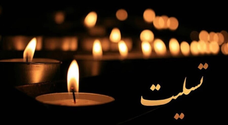  بیانیه مدیر کل بهزیستی استان قزوین در پی شهادت جمعی از فرزندان ایران اسلامی در تجاوز رژیم منحوس صهیونیستی