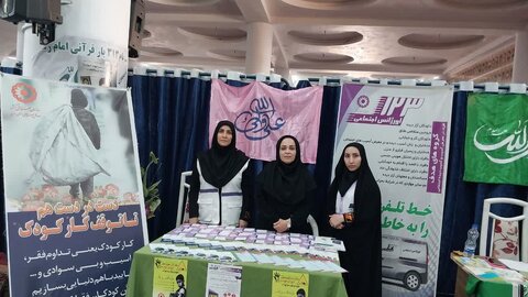 حضور رئیس بهزیستی و نیروهای اورژانس اجتماعی نظرآباد در مصلی امام خمینی (ره)