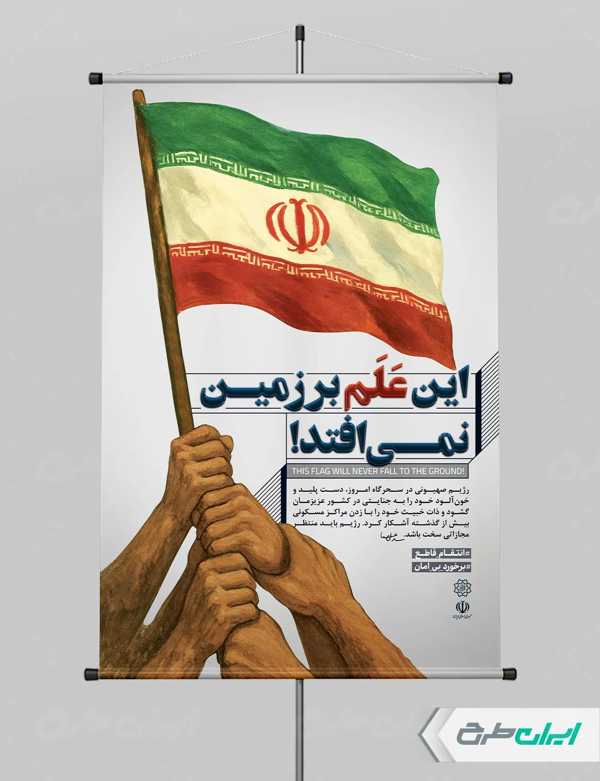 پیام مدیرکل بهزیستی خراسان رضوی در محکومیت اقدامات ددمنشانه و جنایتکارانه رژیم صهیونیستی