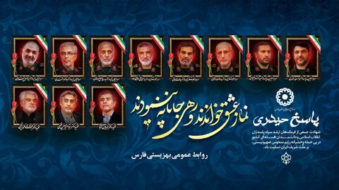 شهادت جمعی از فرماندهان ارشد سپاه پاسداران انقلاب اسلامی و دانشمــــــــندان هســـــته ای کشورتسلیت باد.