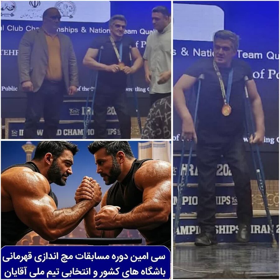 قهرمانی ورزشکار سلماس در مسابقات مچ اندازی کشور قهرمانی ورزشکار سلماس در مسابقات مچ اندازی کشور