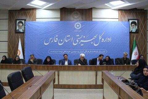 جلسه توجیهی و آگاهسازی پرسنل اورژانس اجتماعی و ۱۴۸۰ بهزیستی فارس