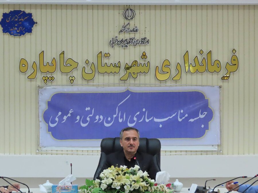 جلسه مناسب سازی اماکن دولتی و عمومی شهرستان چایپاره
