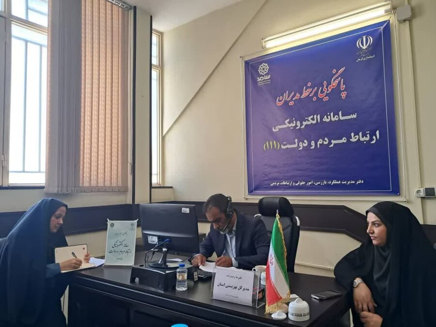 پاسخگویی مدیرکل بهزیستی استان کرمان به مراجعین سامانه سامد