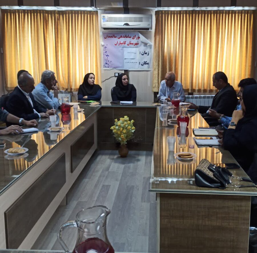 برگزاری نخستین جلسه شورای ساماندهی سالمندان در کامیاران