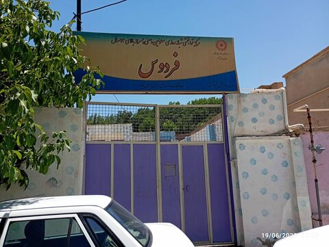 ایلام