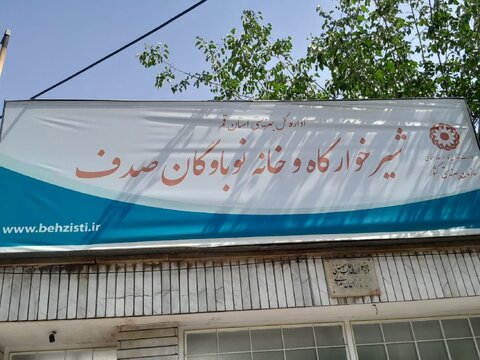 قم