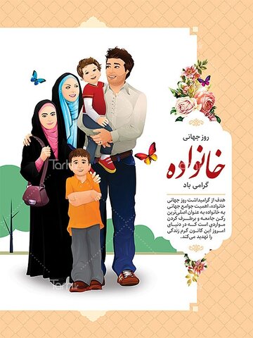 خانواده مستحکم ترین ترین نهاد اجتماعی است/تجربه بازنشستگان سرمایه ارزشمندی برای کشور است