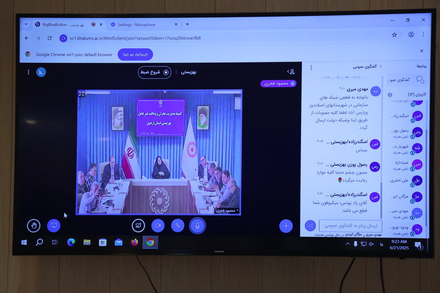 اردبیل اردبیل