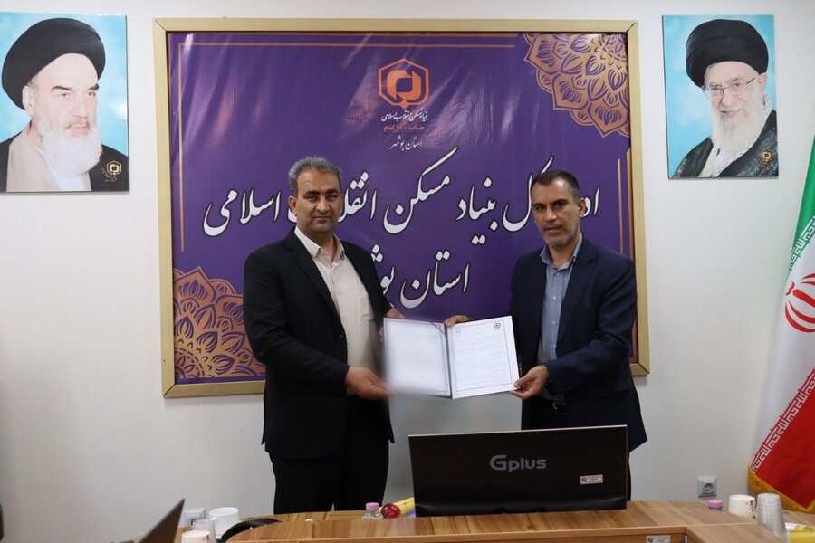 تفاهمنامه و انعقاد خرید ۱۰ واحد مسکن مددجویی با حضور سرپرست و مدیر کل بنیاد مسکن انقلاب اسلامی استان بوشهر انجام شد