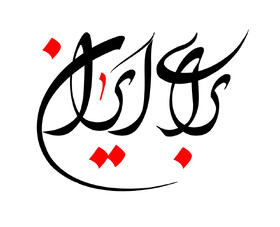 بهزیستی استان تهران تجاوز به خاک میهن را محکوم کرد؛