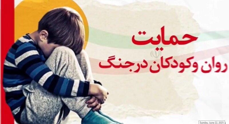 موشن گرافیک| این روزها و شب‌ها چطور با بچه‌ها رفتار کنیم که کمتر دچار استرس شوند؟