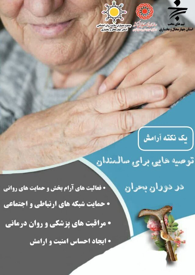 چهارمحال و بختیاری| یــک نـکتــہ آرامـــش 