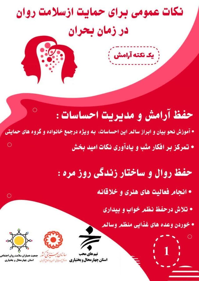 چهارمحال