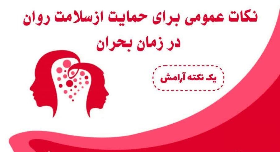 چهارمحال و بختیاری| یــک نـکتــہ آرامـــش 