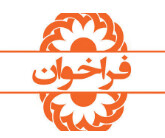فراخوان دعوت به همکاری داوطلبین مداخلات و حمایت های روانی اجتماعی دربحران ها(محب)
