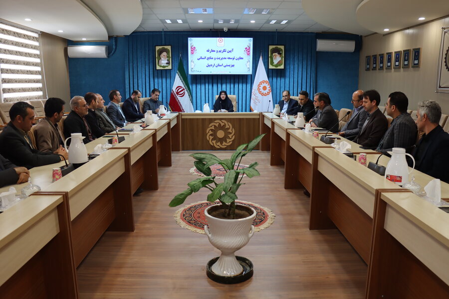 آیین تکریم ومعارفه معاون توسعه مدیریت و منابع بهزیستی استان اردبیل برگزارشد