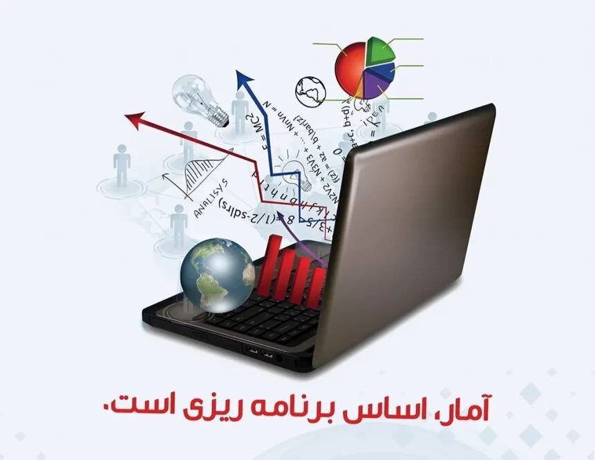 برگزاری نشست برنامه ریزی و ساماندهی اطلاعات و آمار استان برگزاری نشست برنامه ریزی و ساماندهی اطلاعات و آمار استان