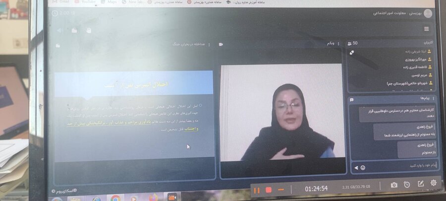 برگزاری دوره آموزش تیم "محب" بهزیستی استان بوشهر با موضوع مداخلات و حمایت روانی اجتماعی در مواقع بحران