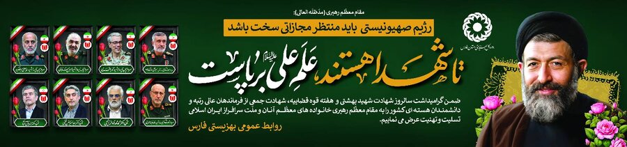 روابط عمومی بهزیستی فارس