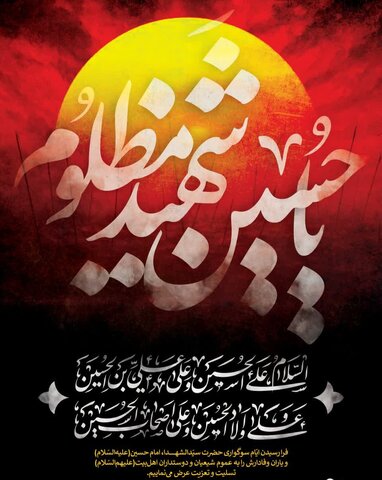 در روح‌و جانِ من، می‌مانی ای وطن
