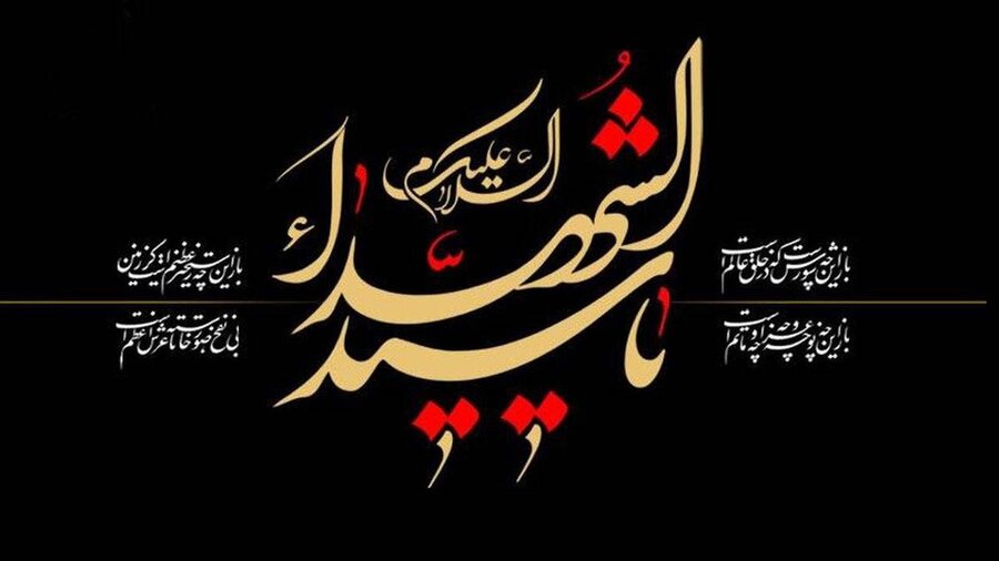 پیام مدیرکل بهزیستی آذربایجان‌غربی به مناسبت فرارسیدن ماه محرم‌الحرام