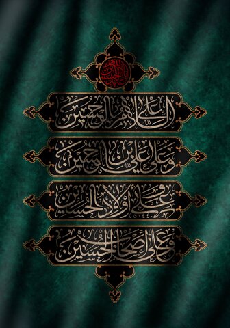 محرم