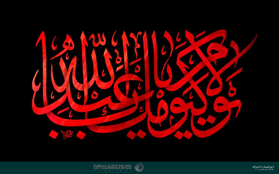 حلول ماه محرم تسلیت باد