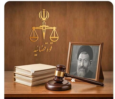 هفتم تیرماه، شهادت آیت‌الله بهشتی و روز قوه قضائیه گرامی باد