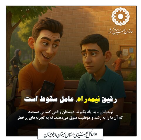 پیشگیری از اعتیاد