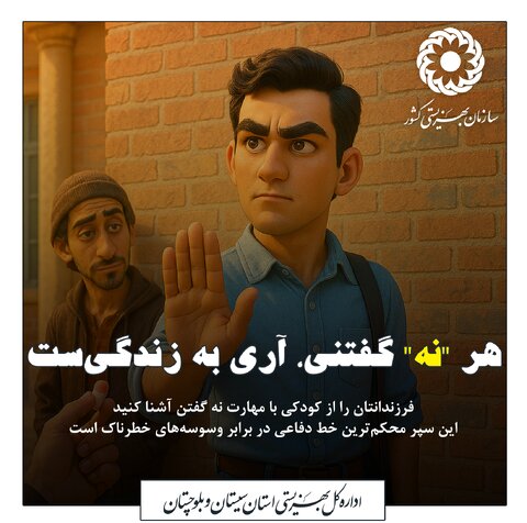 پیشگیری از اعتیاد