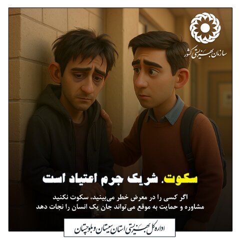 پیشگیری از اعتیاد