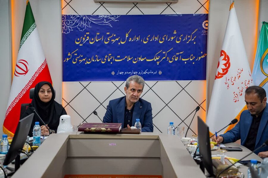 برگزاری شورای اداری بهزیستی استان قزوین 