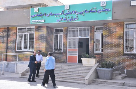 بهزیستی استان کرمانشاه، پایِ کارِ خدمت به جامعۀ هدف