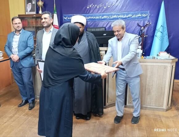 هرمزگان