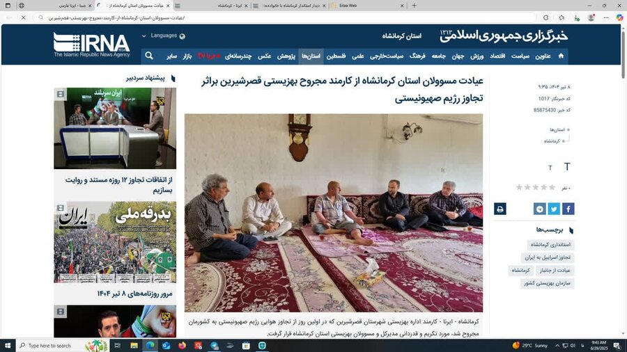 قصرشیرین