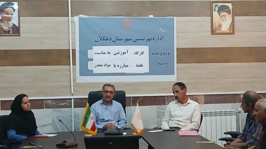 کارگاه آموزشی پیشگیری از مواد مخدر در دهگلان برگزار شد