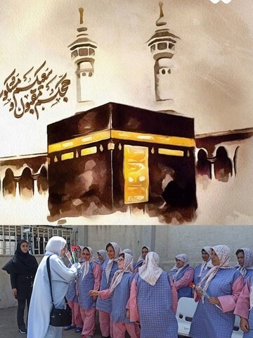 گزارش تصویری| مددجویان مقیم در مرکز نگهداری و مراقبتی شبانه روزی بیماران اعصاب و روان حکیم میهمان ولیمه مهربانی یکی از حجاج زنجانی شدند