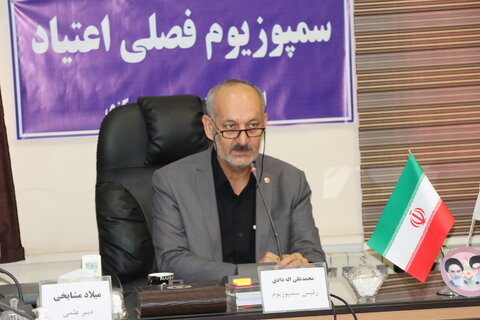 گزارش تصویری ا برگزاری سمپوزیوم فصلی پیشگیری از اعتیاد به مناسبت هفته مبارزه با مواد مخدر