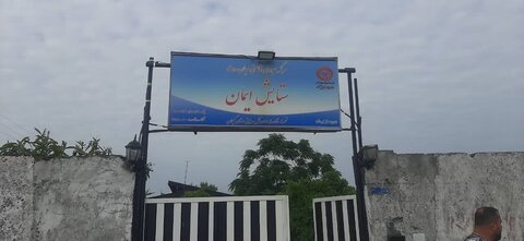 بندر انزلی | بازدید از مرکز اقامتی بهبودی ستایش ایمان در شهرستان بندرانزلی