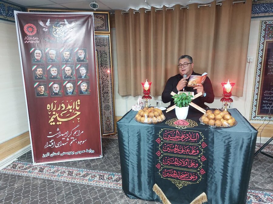 برگزاری مراسم هفتم شهدای اقتدار در بهزیستی استان البرز