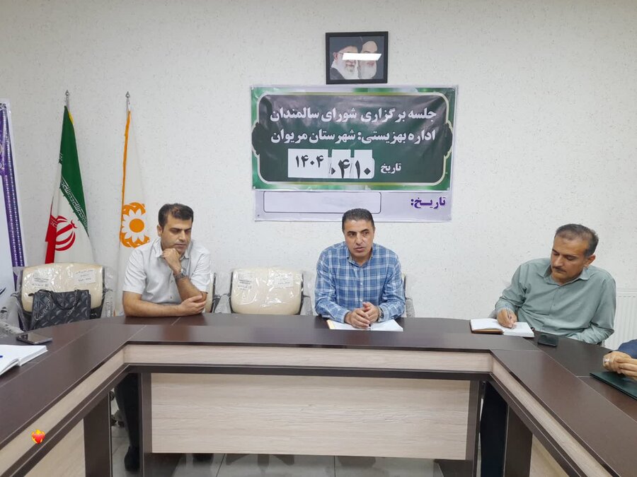 برگزاری نخستین کمیته تخصصی سلامت و بیمه سالمندان در مریوان
