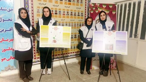 تیم "محب" بهزیستی کرج در میدان خدمت