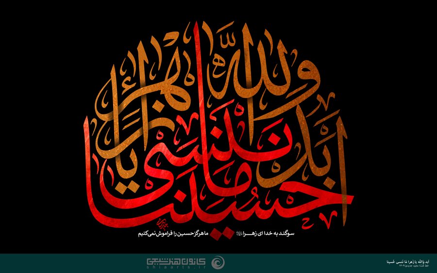 فرا رسیدن ایام تاسوعا و عاشورا تسلیت باد