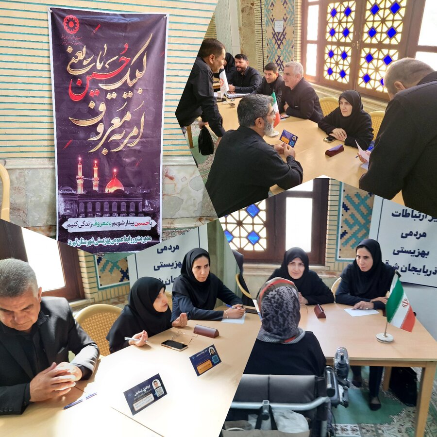 برپایی میز ارتباطات مردمی بهزیستی آذربایجان شرقی