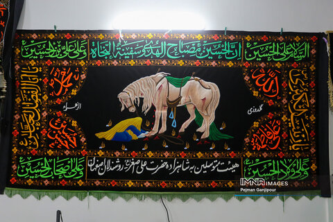 هیئت عزاداری روشندلان اصفهان