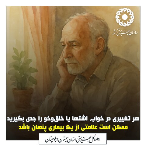 مجموعه سالمندی