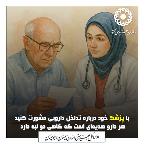 مجموعه سالمندی